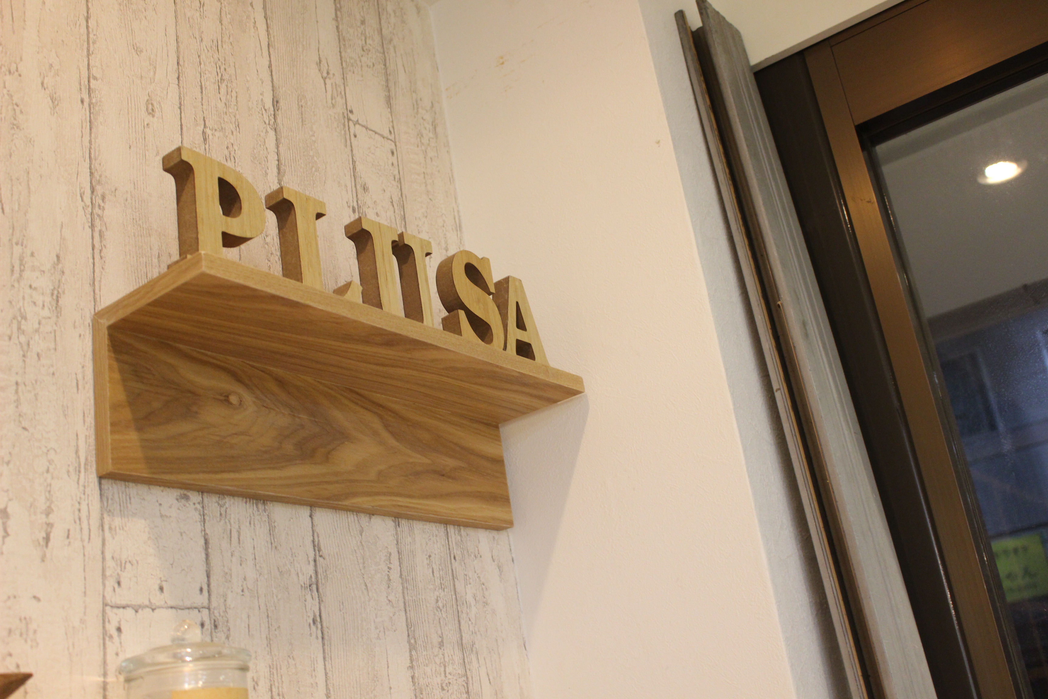 東十条駅徒歩6分の美容室｜PLUS A （プラスエー）